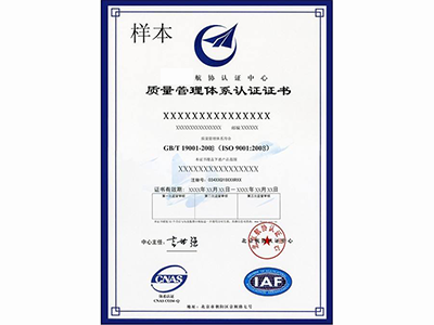 新疆ISO9000质量体系认证