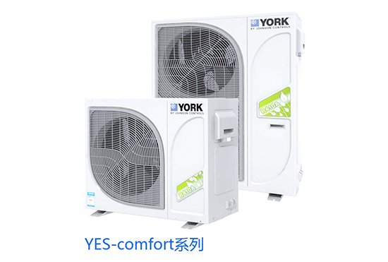 约克yes-comfort直流变频多联式空调系列