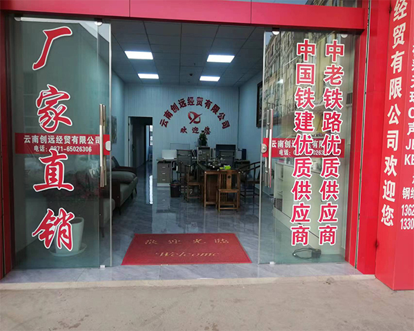 公司門前展示