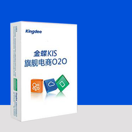 金蝶k3软件