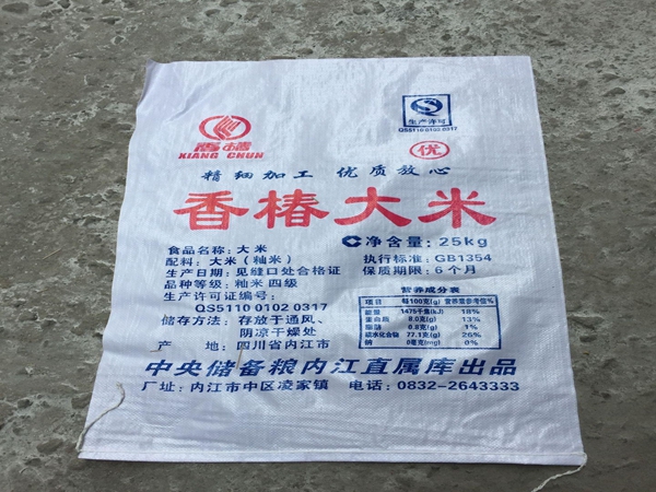 四川检验二手编织袋的卫生性能合格度