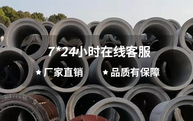 混凝土顶管厂家
