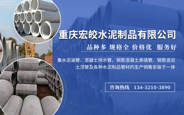 重庆混凝土排水管