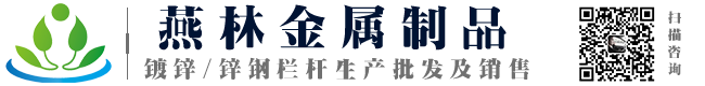 贵州燕林金属制品有限公司_Logo