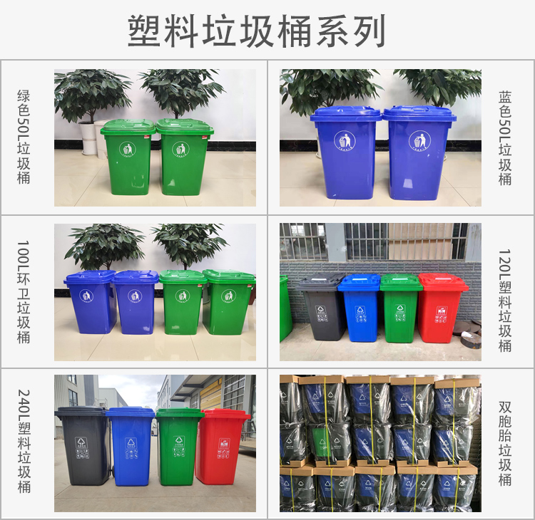 云南塑料垃圾桶