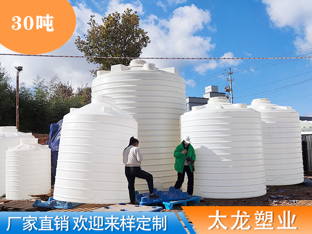 30吨塑料水箱