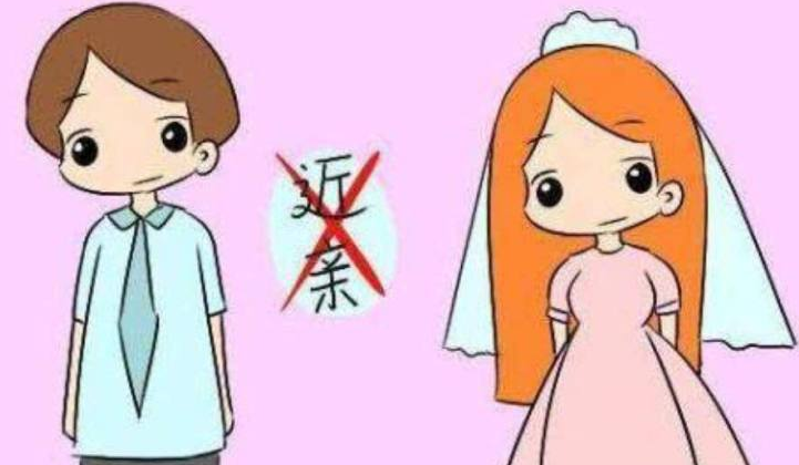 北京婚姻纠纷律师分享近亲结婚的法律规定