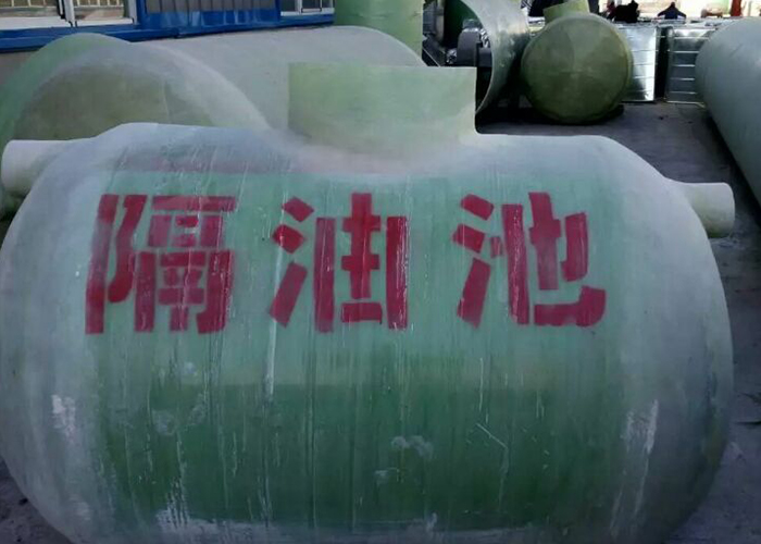 玻璃钢隔油池
