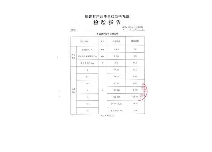 饮用水采样检测报告