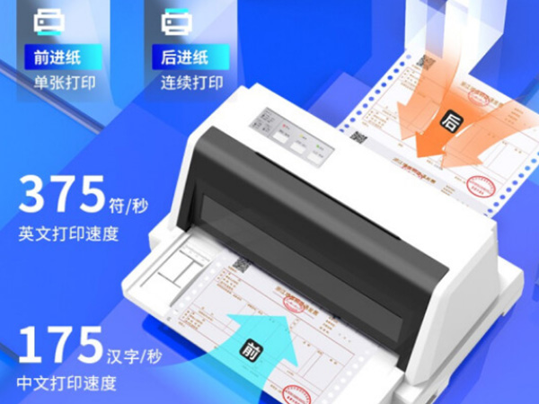得力条码打印机