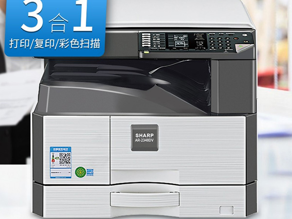 夏普AR-2348DV復印機