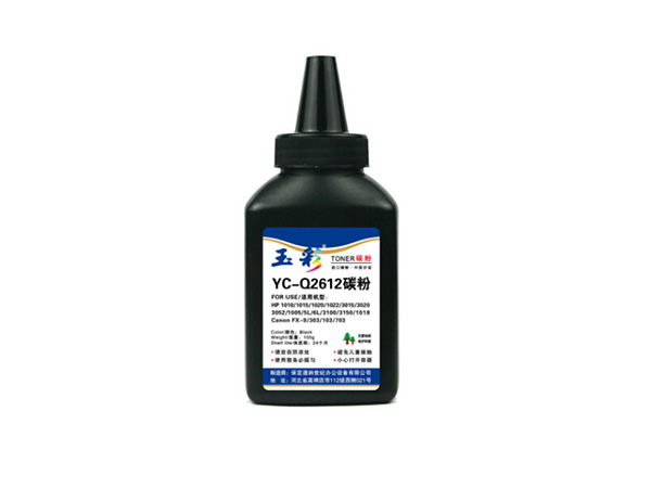 玉彩YC-Q2612打印機碳粉