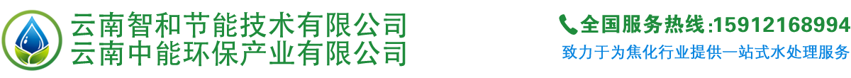 云南智和节能技术有限公司_Logo