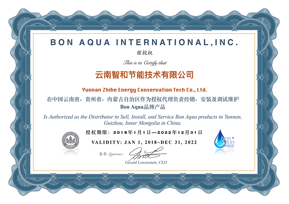 战略合作伙伴BONAQUA INTERNATIONAL,INC.