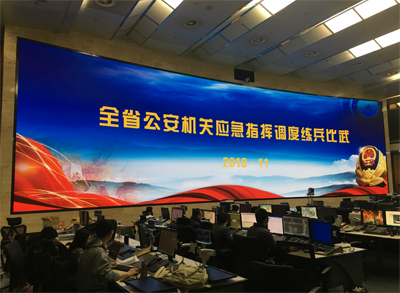 2018·福建省公安厅情报指挥应急中心