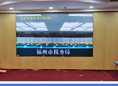 2019·福州市鼓楼国税局20层会议室