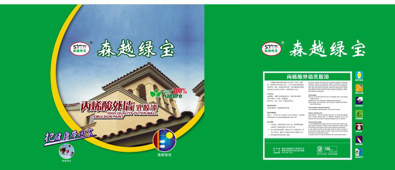 榆林腻子粉厂