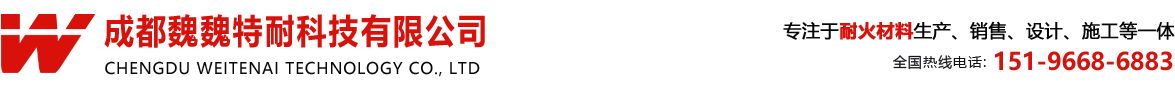 成都耐火材料厂家_Logo