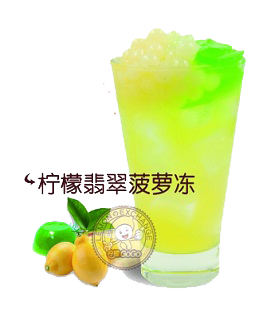柠檬翡翠菠萝冻