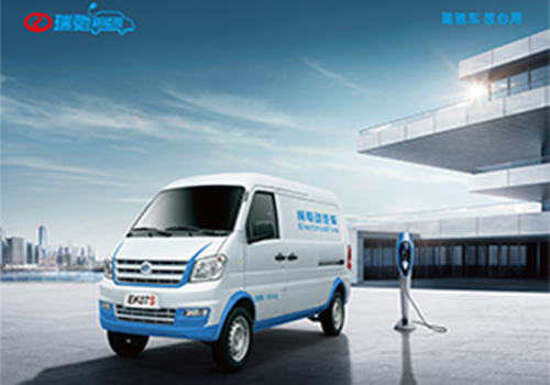 新能源電動貨車