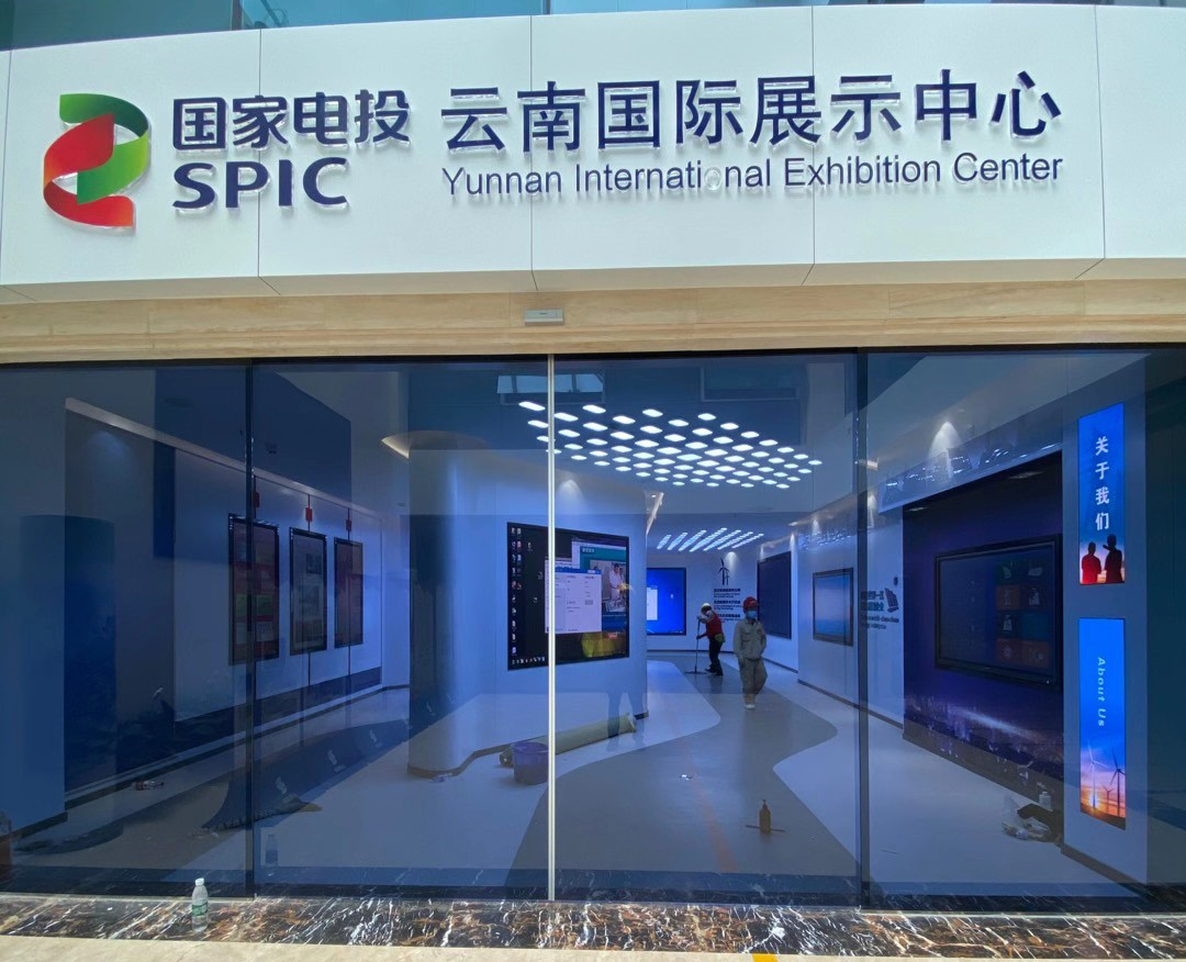 国家电投云南国际展示中心海康触控平板