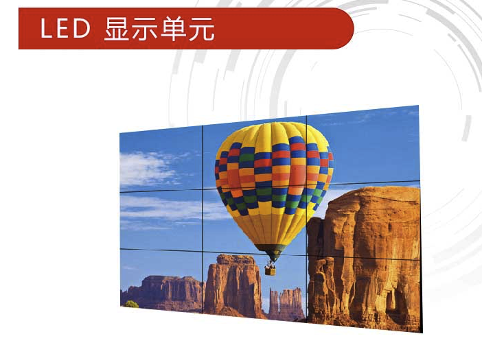 海康威视 DS-D2065UH-B LED显示单元 拼接屏 65英寸/3.5mm