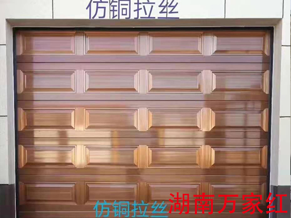 仿銅拉絲車庫門