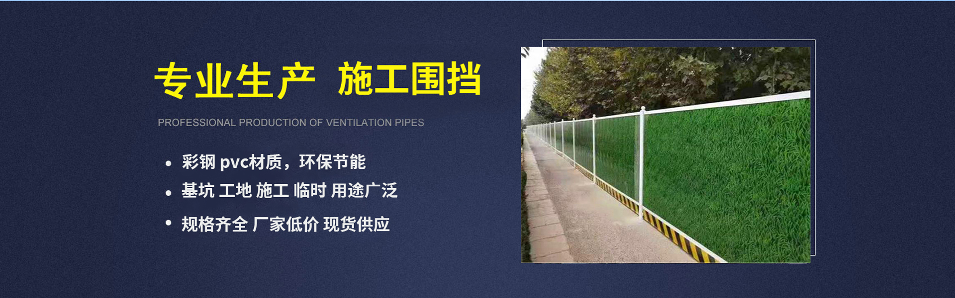 小草圍擋