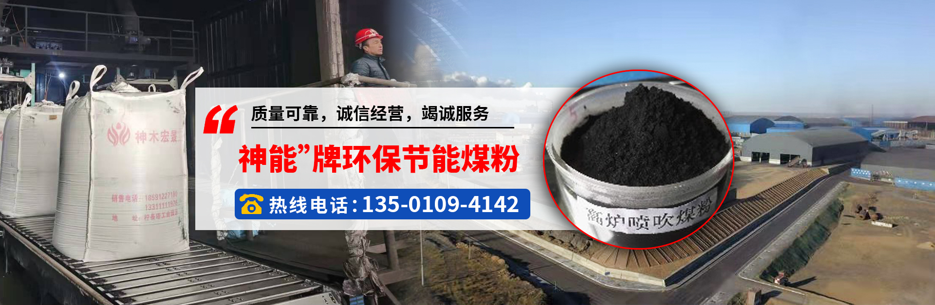 锅炉煤粉