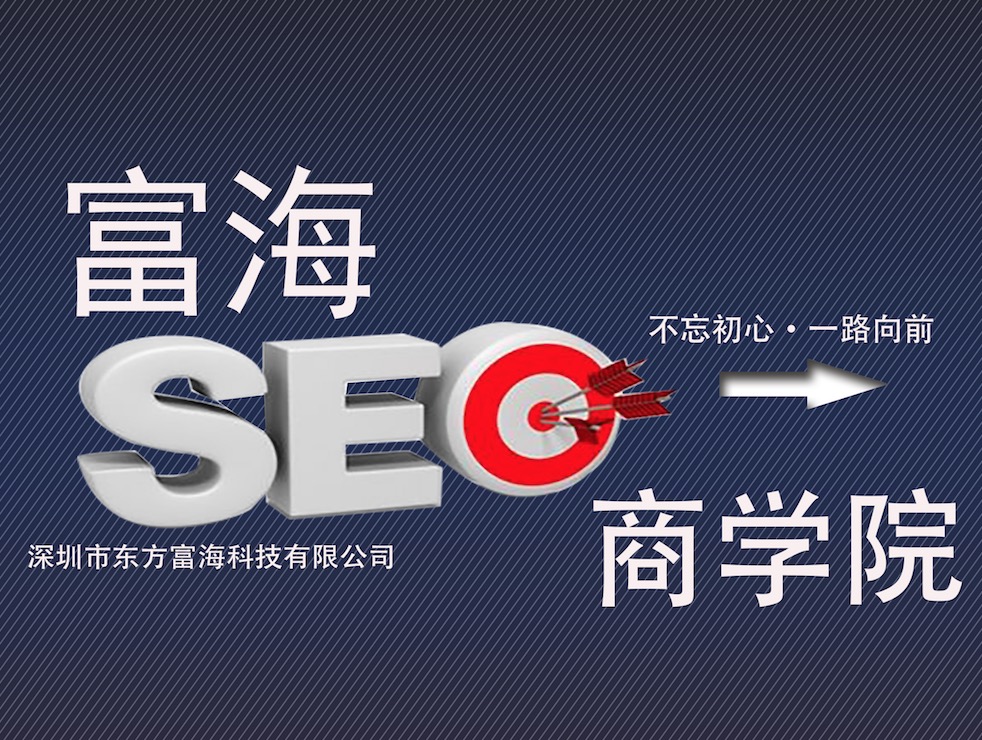 龙华SEO网站优化公司教你如何写好SEO网站优化的文章内容