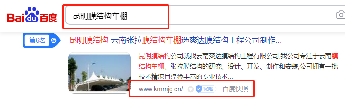 爽達膜結構