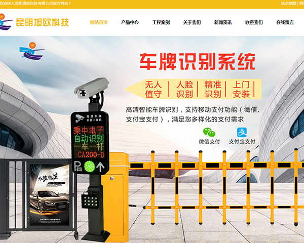 云南豐聚網絡教你網站優化方案怎么制作