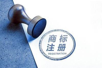 商标服务