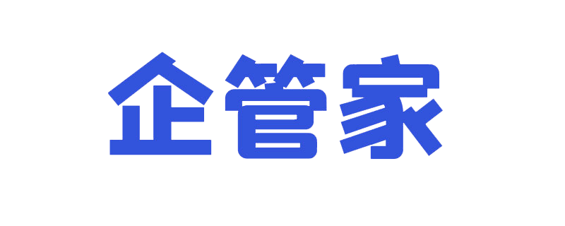 云南企管家商务集团有限公司_Logo