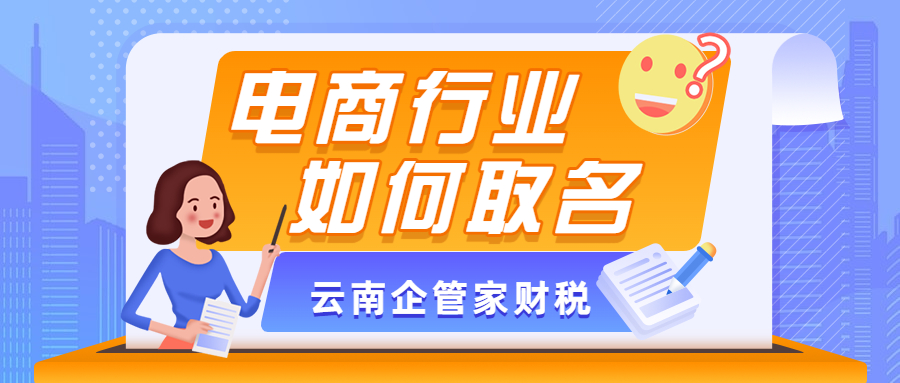 昆明电商行业如何取