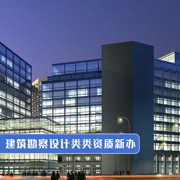 在云南办理建筑资质升级找哪一家公司价格最实惠？