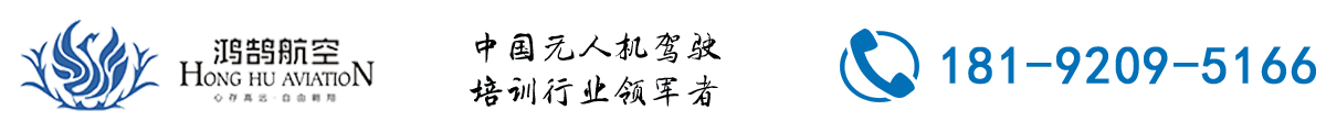 陕西鸿鹄航空科技公司_Logo
