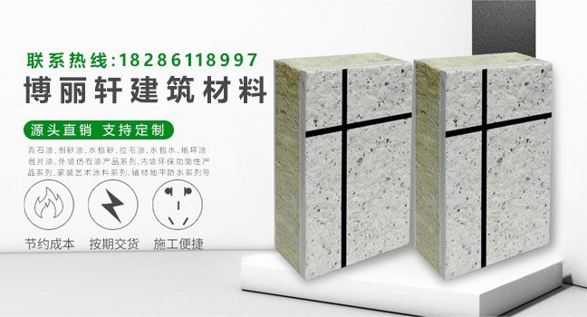 贵阳真石漆