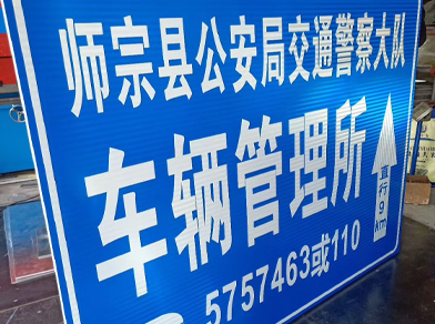 云南交通标志牌的大小设置为多少合适?多大尺寸的交通标志牌较规范?