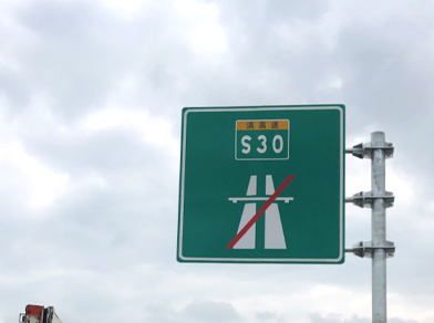 云南S30省道標牌桿件安裝工程