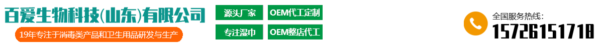 百爱生物科技(山东)有限公司_Logo