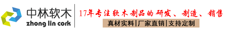 西安中林软木科技公司_Logo