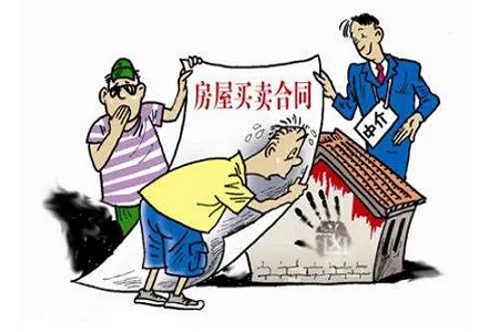 房产买卖律师