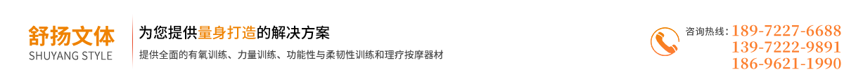 襄阳舒扬文体用品有限公司_Logo