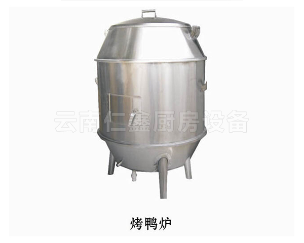 烤鴨爐