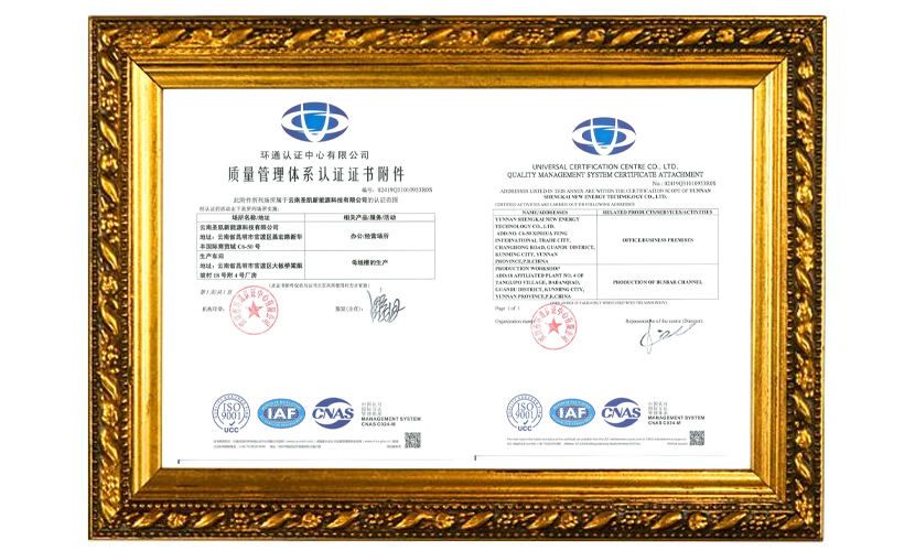 质量管理体系认证证书附件