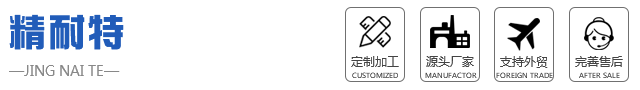 福州精耐特机械工业有限公司