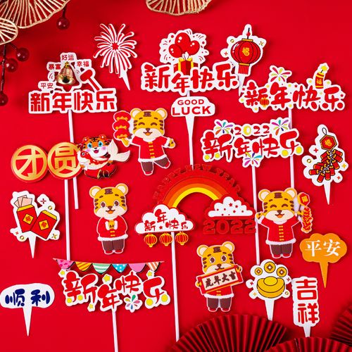 精耐特機(jī)械工業(yè)恭祝新春愉快，闔家歡樂(lè)，身體健康、平安！