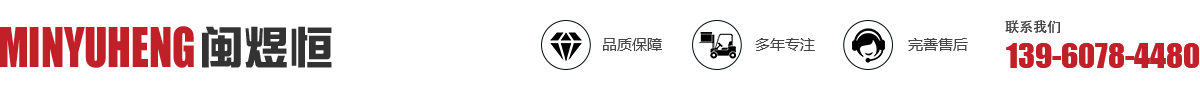 福州閩煜恒機械有限公司_logo