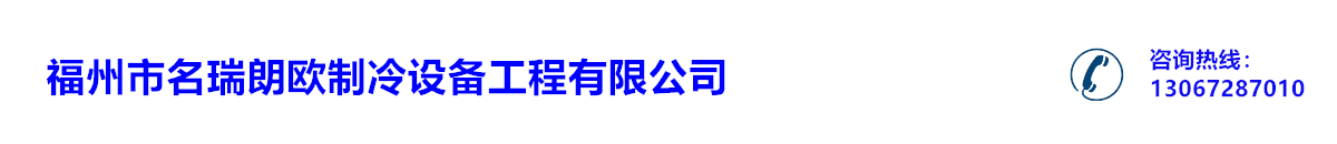福州市名瑞朗欧成人羞羞视频工程有限公司